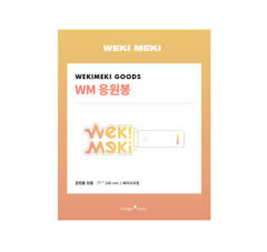 WEKI MEKI FAN LIGHT