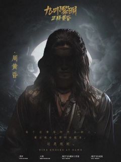 九叩黎明三拜黄昏-资料图