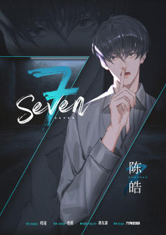 Seven-资料图
