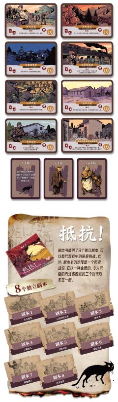 抵抗！-资料图