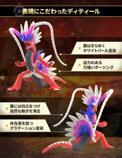 宝可梦比例世界 帕底亚地区 故勒顿-资料图