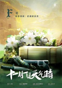 十一月一日天气晴-资料图
