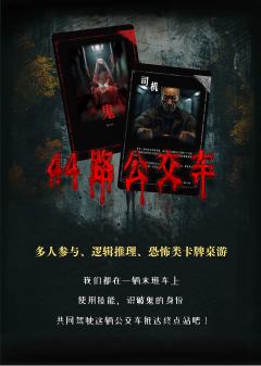 44路公交车-资料图