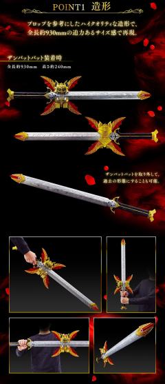 CSG 魔皇剑-资料图