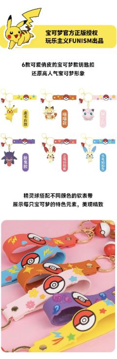 宝可梦款钥匙扣-资料图