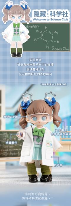 隐藏款-科学社-资料图