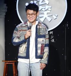 柳三便