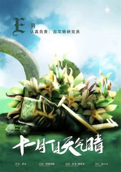 十一月一日天气晴-资料图