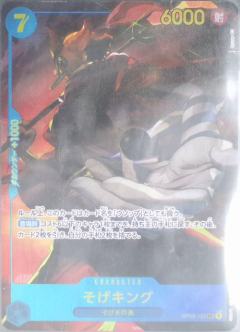 [SEC]狙击王OP03-122(异画)