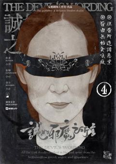 诚如邪魔之所言-资料图