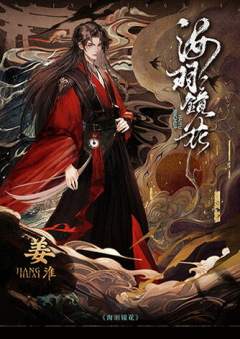 海羽镜花-资料图