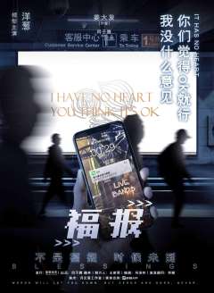福报-资料图