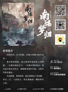 南隅梦归-资料图