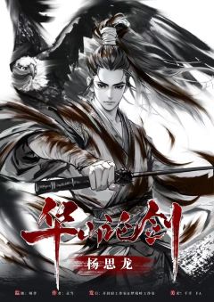 华山论剑-资料图