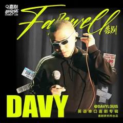 告别 Farewell