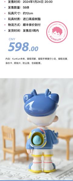 蛋仔小龙-资料图