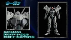 MODEROID 奥钢-资料图