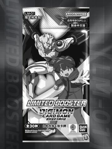 LM-01 限定补充包 LIMITED BOOSTER 