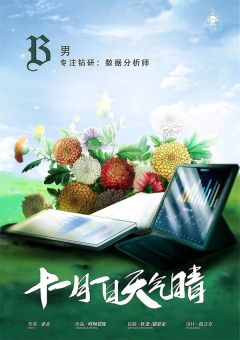 十一月一日天气晴-资料图