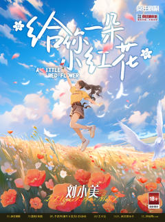给你一朵小红花-资料图