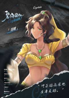 碧海风帆-资料图