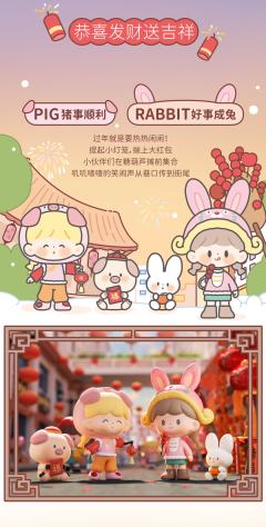 年味苹果村系列-资料图