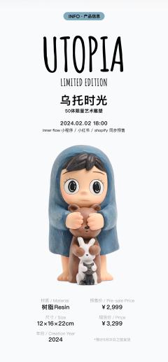 乌托时光-资料图