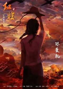 红楼2：北回归线-资料图