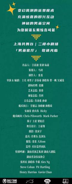 男巫客厅-资料图