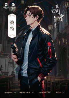 熵增·起源之塔-资料图