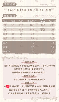玩偶花园-资料图