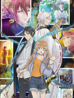 百千家的妖怪王子