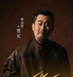 韩志贤