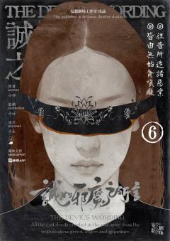 诚如邪魔之所言-资料图