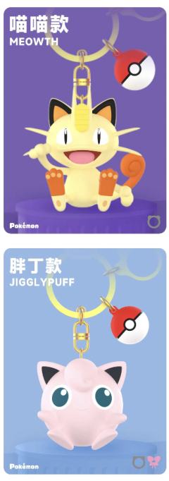 宝可梦款钥匙扣-资料图