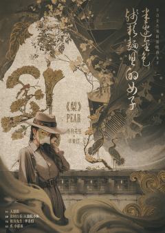 梨-资料图