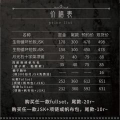 生物循环 JSK-资料图