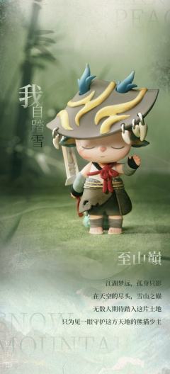 新国风·无事小神仙系列-资料图