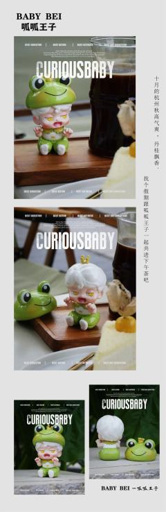 呱呱王子-资料图