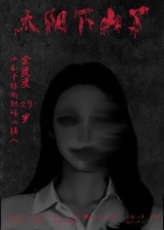 太阳下山了-资料图