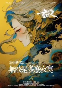 一画开天-资料图