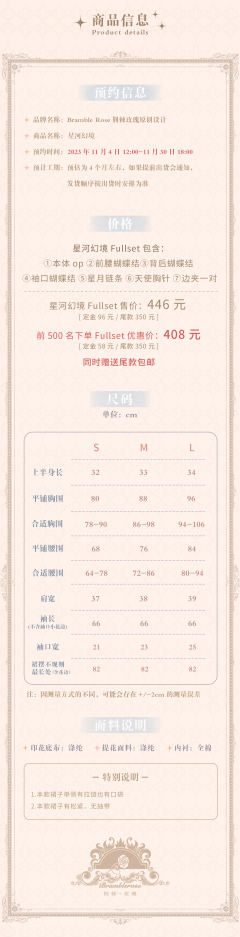 星河幻境-资料图