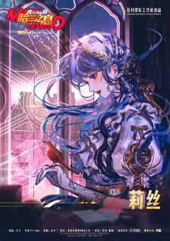 魔法启示录：哈兰之息-资料图