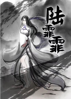 蜀山外传·会武篇-资料图