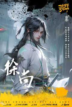 江湖不正经-资料图