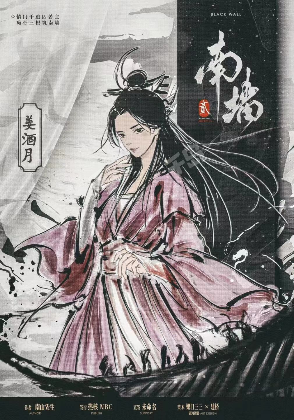 Amazon.co.jp: 殷 ―中国史最古の王朝 (中公新書) 電子書籍: 落合