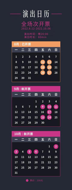 城市生活系列剧场《大醉之前》第一部《多巴胺》-资料图