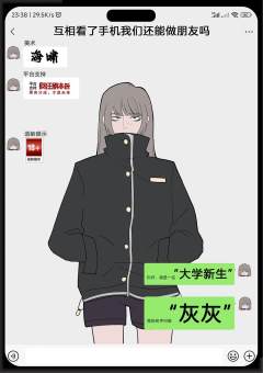 互相看了手机我们还能做朋友吗-资料图