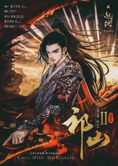 祁山2-资料图
