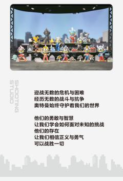银河奥特曼-资料图